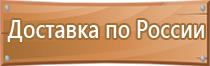 план эвакуации организации в военное время