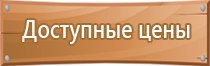 информационный стенд а3