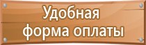 информационный стенд а3