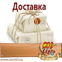 Магазин охраны труда ИЗО Стиль Стенды по безопасности дорожного движения в Анжеро-Судженск