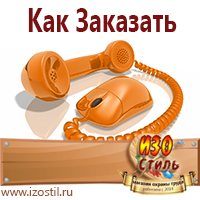 Магазин охраны труда ИЗО Стиль Стенды по безопасности дорожного движения в Анжеро-Судженск