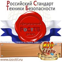 Магазин охраны труда ИЗО Стиль Стенды по безопасности дорожного движения в Анжеро-Судженск