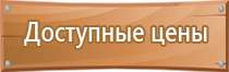 информационный стенд 2 кармана