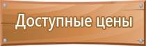 фонарь электрический пожарный безопасность