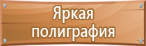 разработать информационный стенд