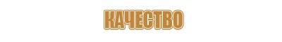изготовление информационных стендов косгу