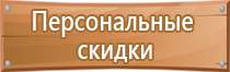информационный тактильный уличный стенд для инвалидов